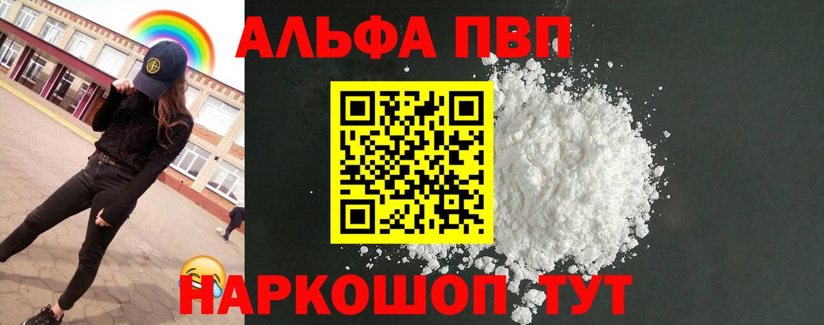 A-PVP крисы CK Нерюнгри