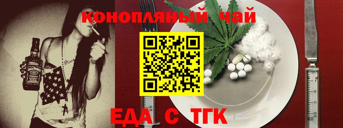 Cannafood конопля  Вход с VPN  Нерюнгри 