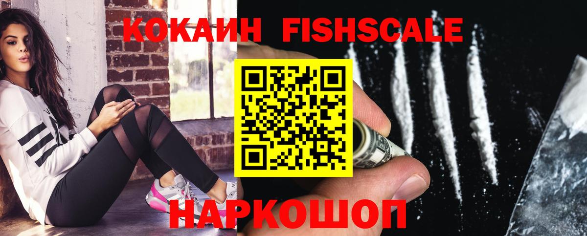 COCAIN Эквадор Нерюнгри