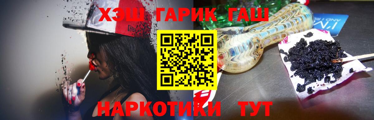 ГАШ VHQ Нерюнгри
