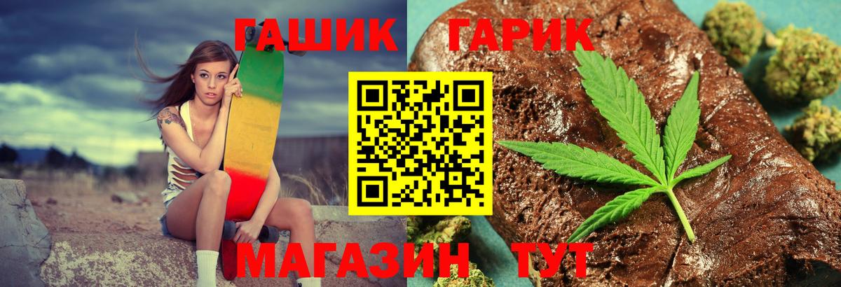 Нерюнгри  ГАШИШ гарик  ГАШ hashish  Вход с VPN 