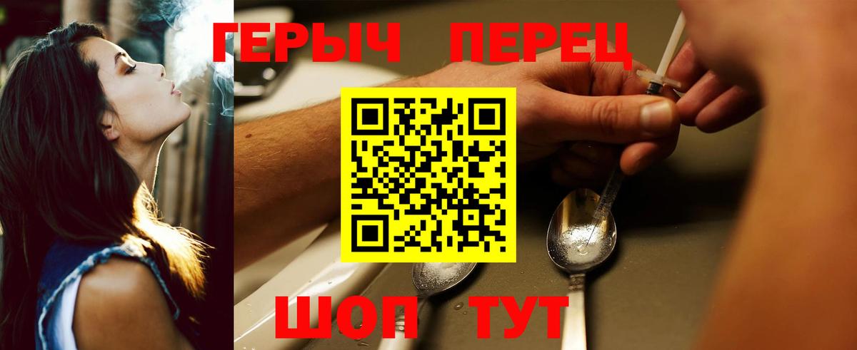 ГЕРОИН VHQ  Вход с VPN  Нерюнгри 