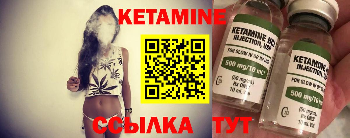 Нерюнгри  Кетамин VHQ  КЕТАМИН VHQ  Вход с VPN 