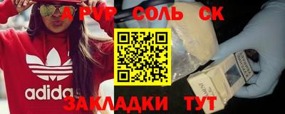 spice Ставрополь