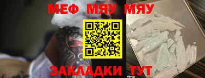 метамфетамин Татарск
