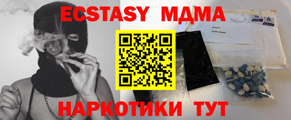 МДМА молли  Вход с VPN  MDMA  Нерюнгри 