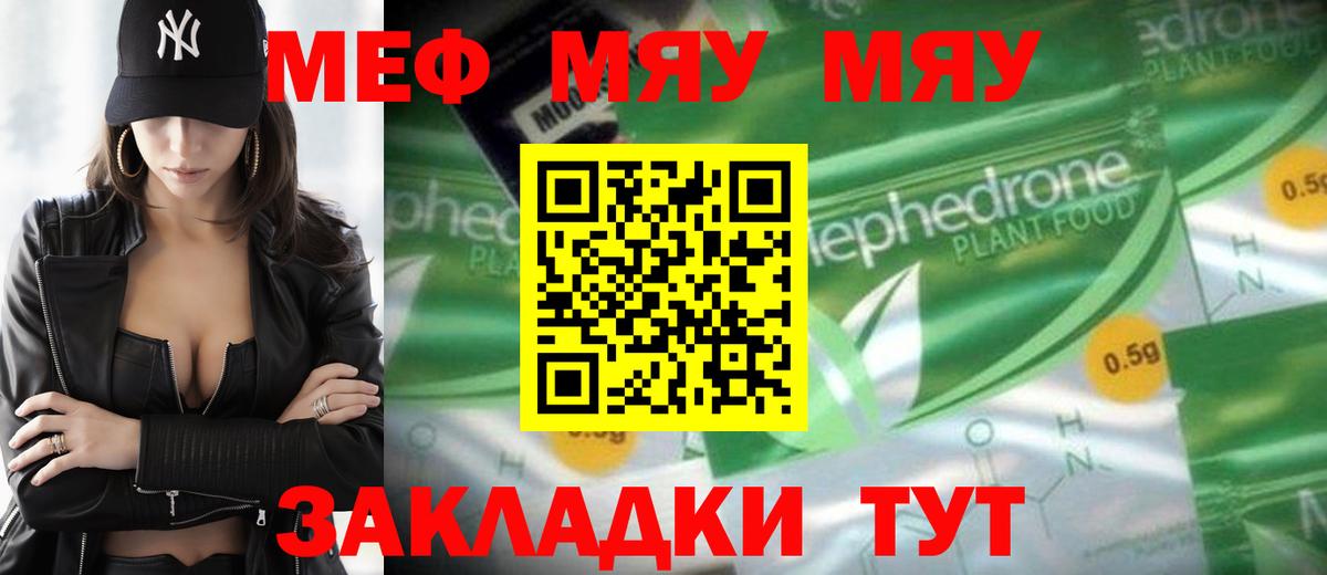 МЕФ мука  Меф 4 MMC  МЕФ  Вход с VPN  Нерюнгри 