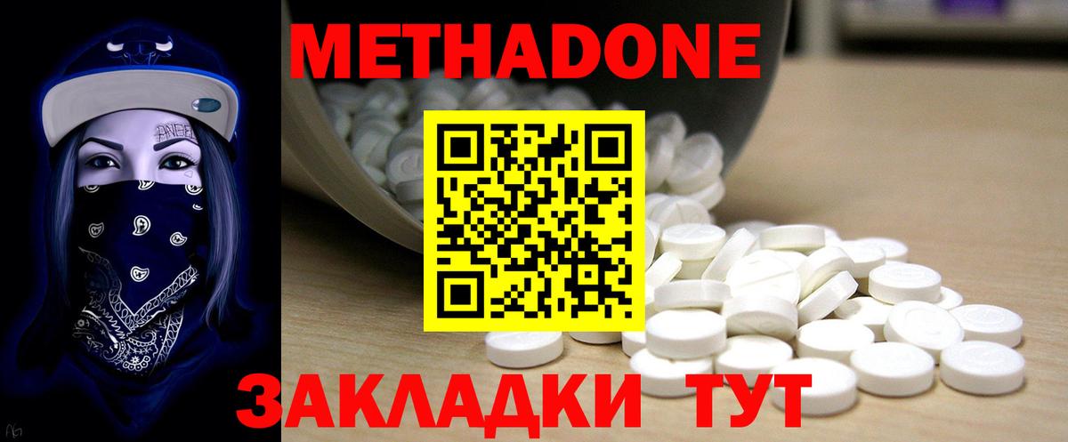 МЕТАДОН белоснежный  Метадон белоснежный  hydra вход  Нерюнгри  Вход с VPN 