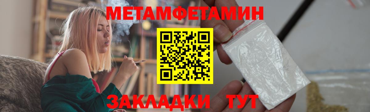 МЕТАМФЕТАМИН витя Нерюнгри