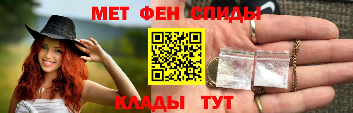 Первитин кристалл  Вход с VPN  Первитин кристалл  Нерюнгри 