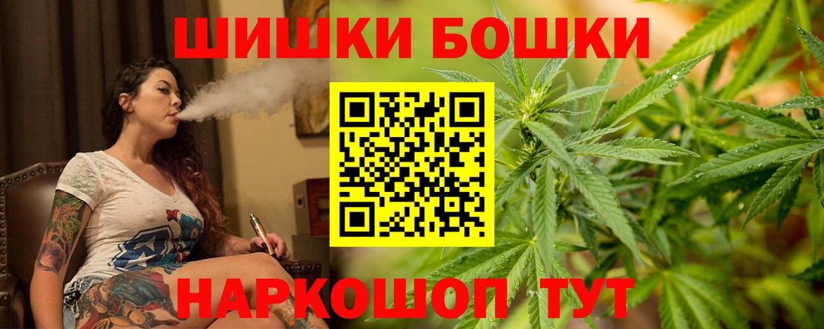 Шишки марихуана семена  Вход с VPN  Бошки Шишки Ganja  Нерюнгри  Бошки марихуана Bruce Banner 